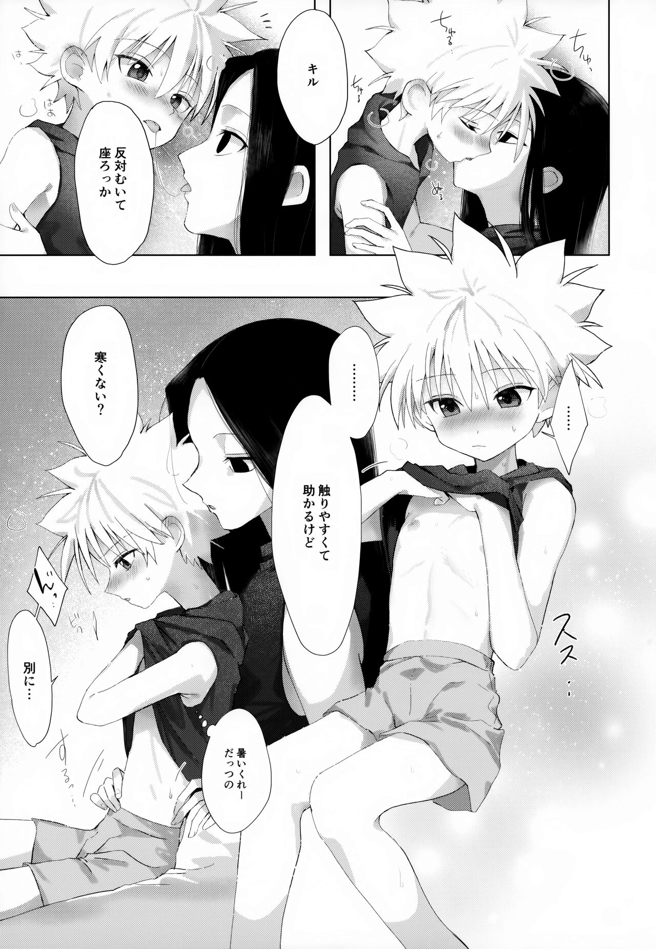 Kyou Dai no Kyuujitsu page 6 full