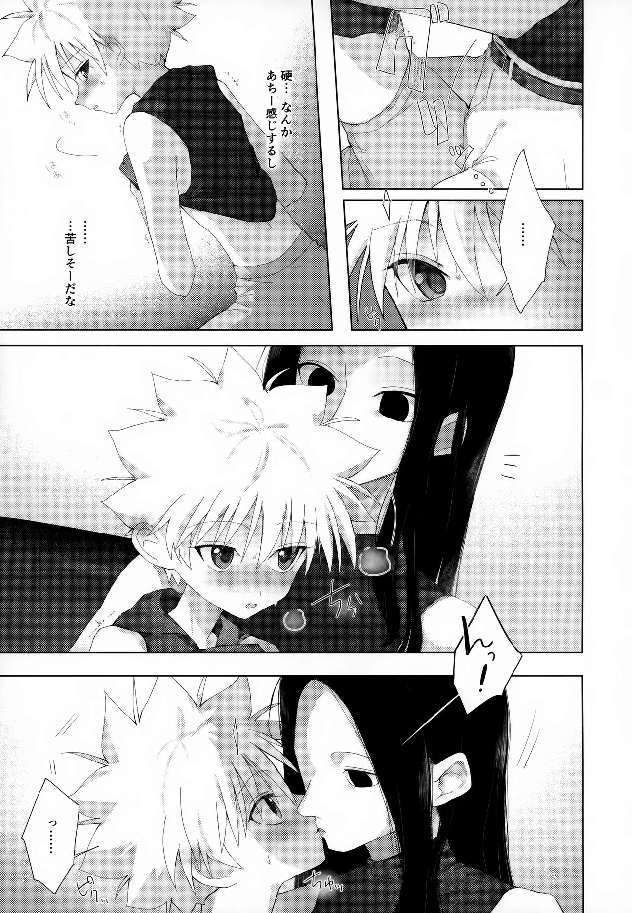 Kyou Dai no Kyuujitsu page 8 full
