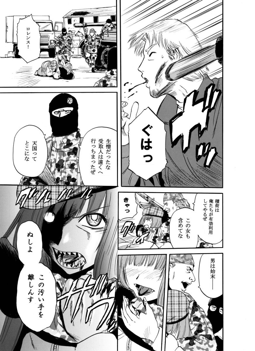 Ōkami to konbini page 3 full