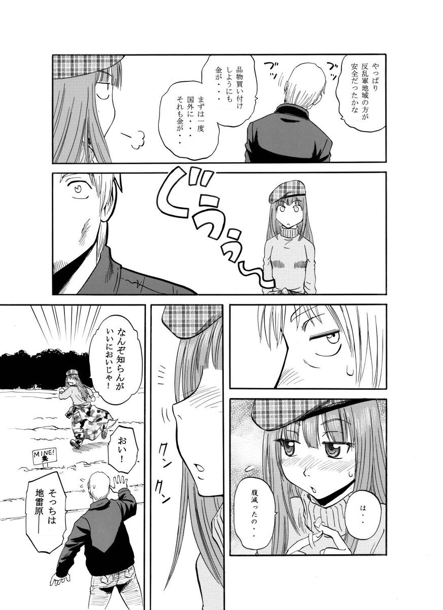 Ōkami to konbini page 5 full