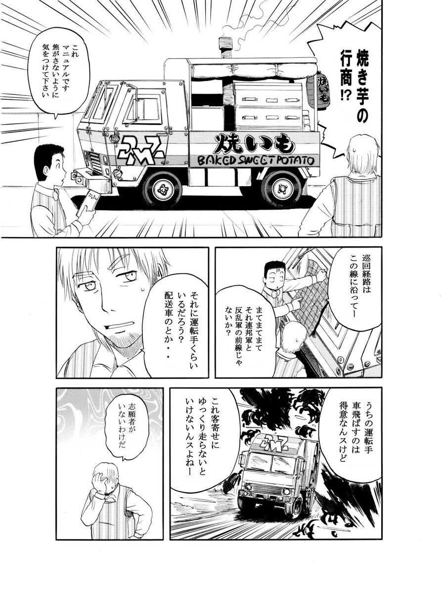 Ōkami to konbini page 9 full