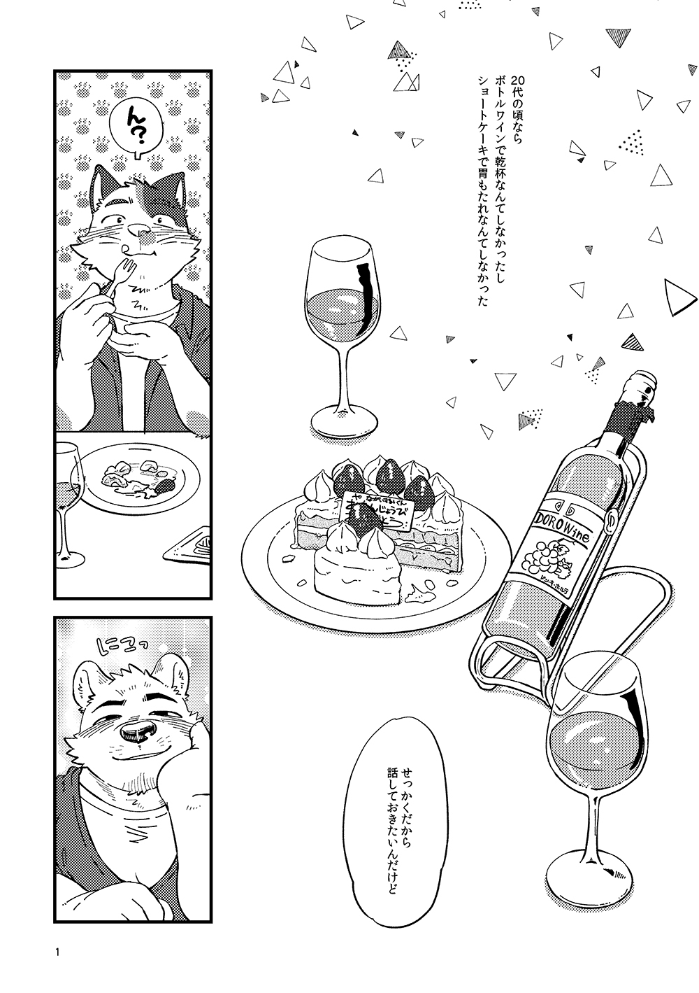 Happy Pan page 3 full