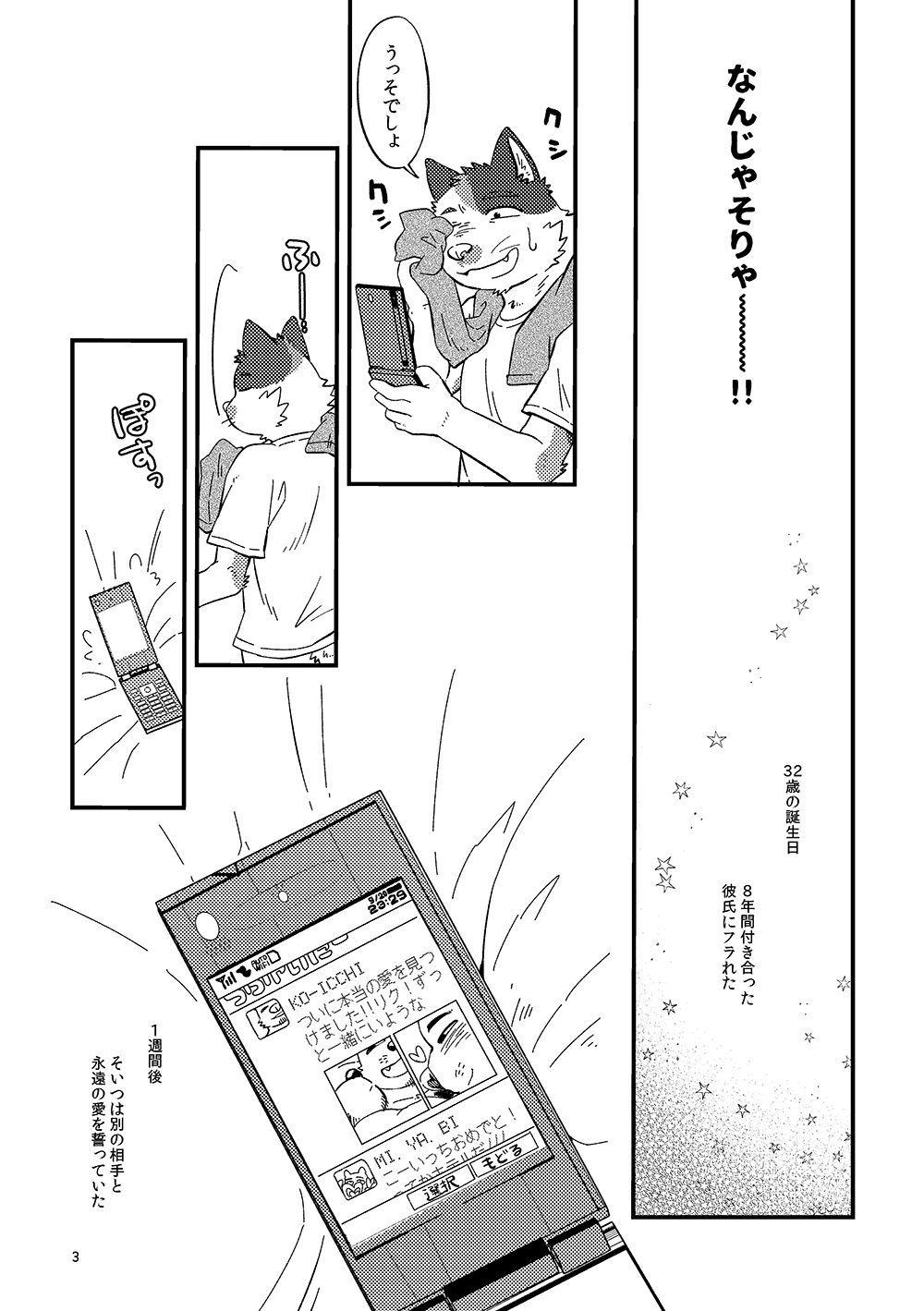 Happy Pan page 5 full