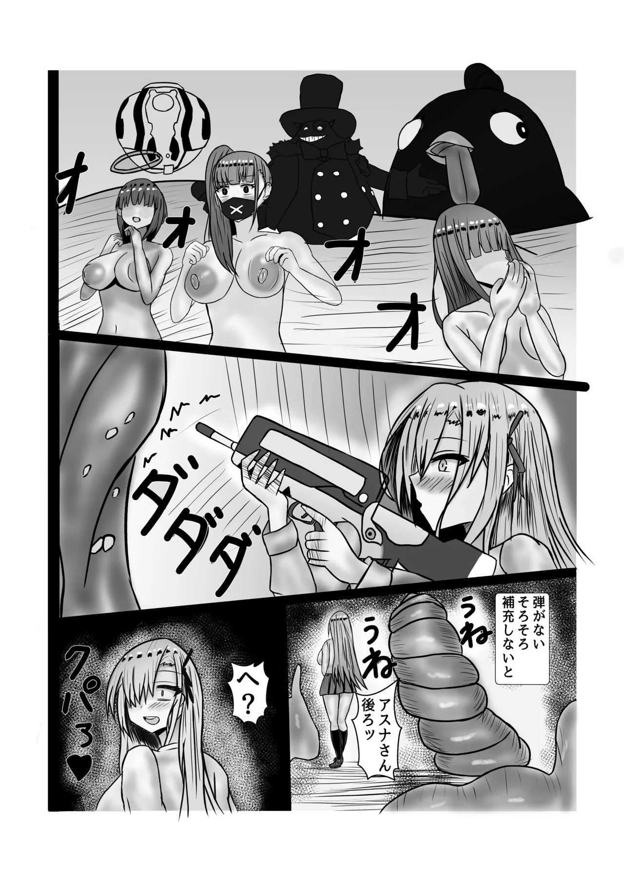Seito Leucochloridium-ka Keikaku page 7 full
