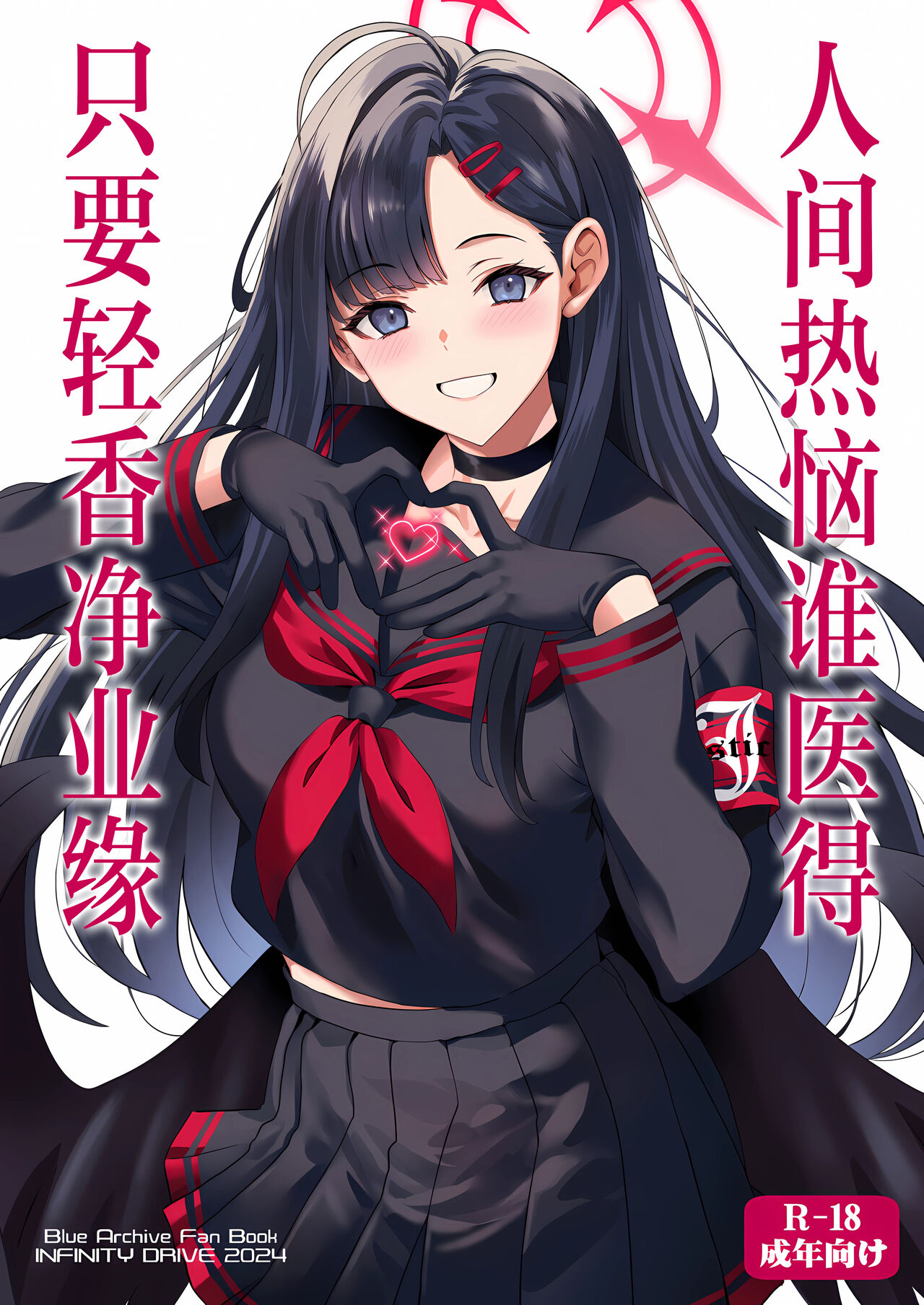 Nandina Domestica | 人间热恼谁医得 只要轻香净业缘 page 2 full