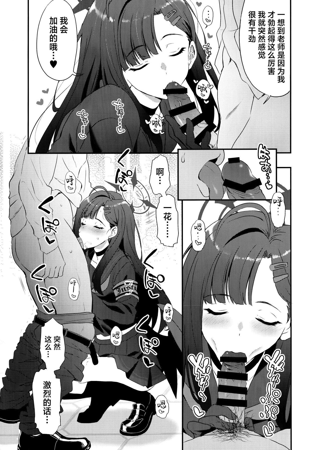 Nandina Domestica | 人间热恼谁医得 只要轻香净业缘 page 7 full