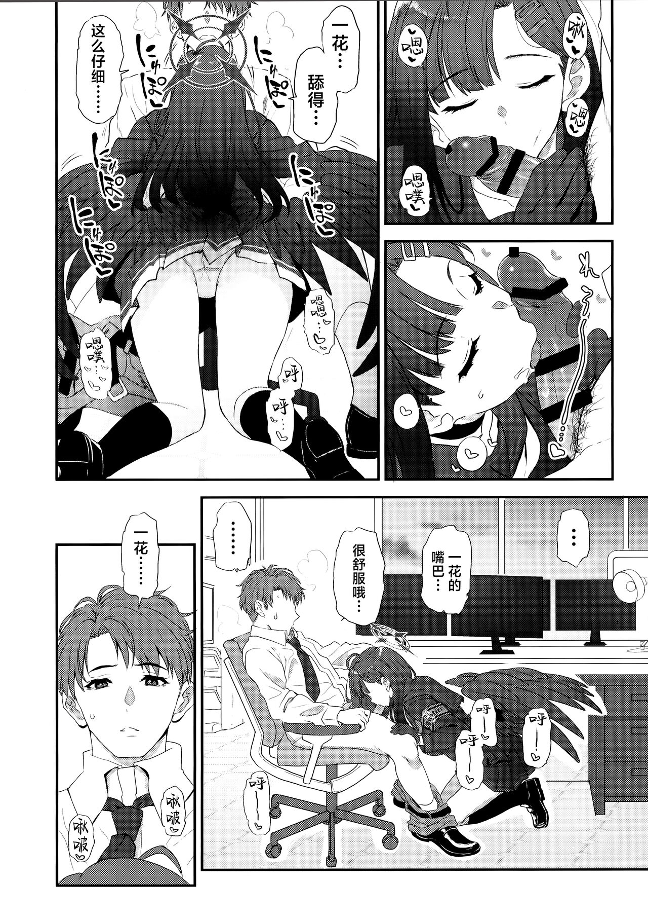 Nandina Domestica | 人间热恼谁医得 只要轻香净业缘 page 8 full