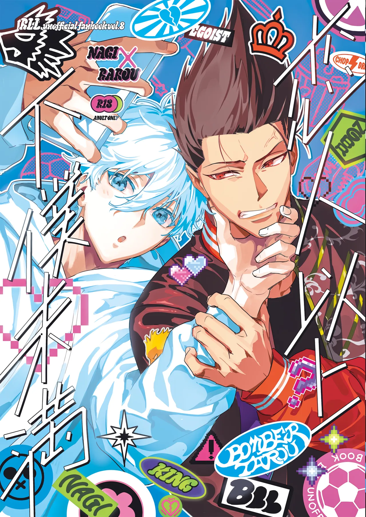 Koibito ijoo? Geboku miman page 1 full