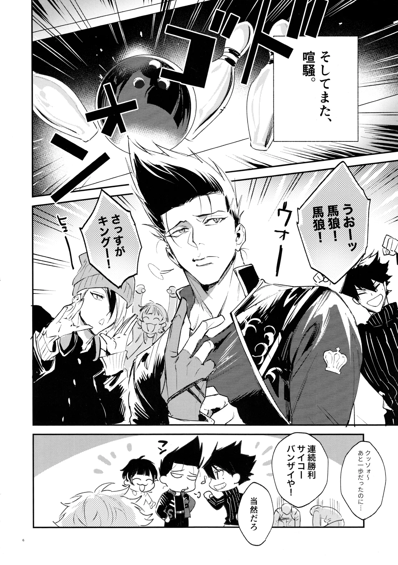 Koibito ijoo? Geboku miman page 4 full