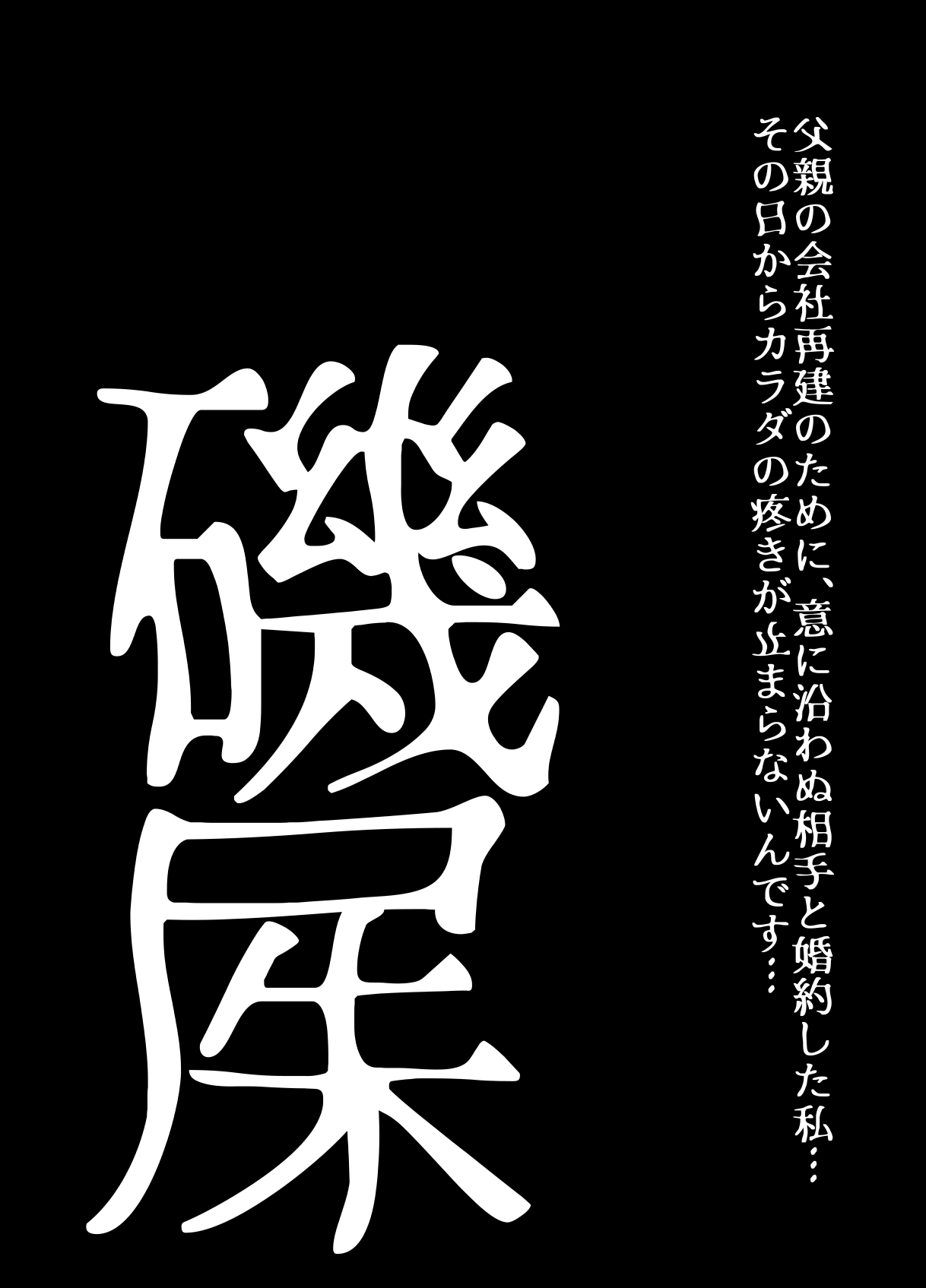 BEYOND ~ Aisubeki Kanata no Hitobito 12 page 4 full