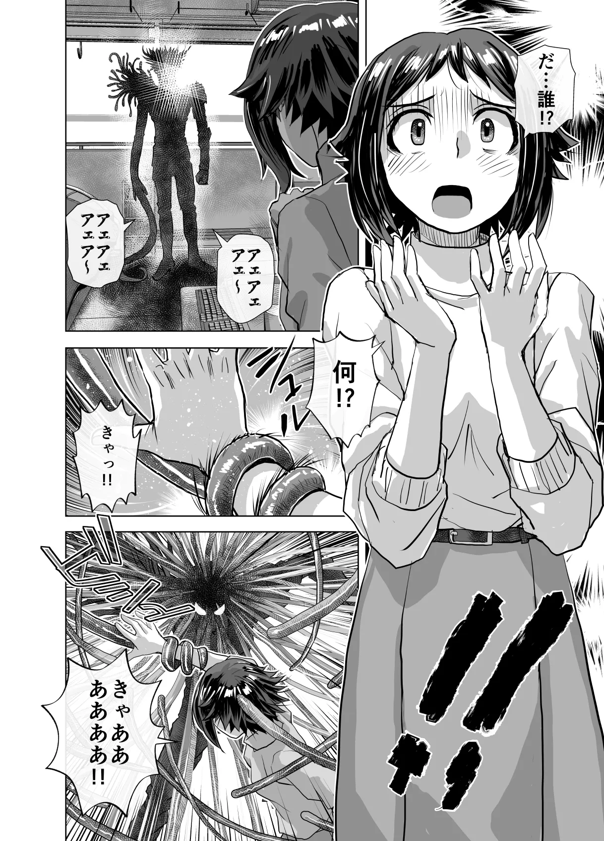 BEYOND ~ Aisubeki Kanata no Hitobito 12 page 6 full