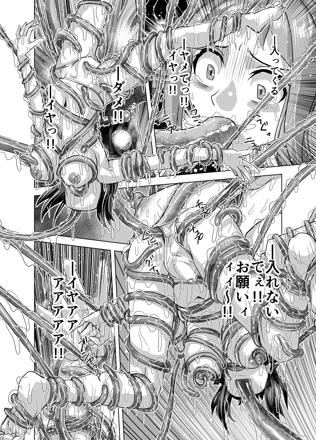 BEYOND ~ Aisubeki Kanata no Hitobito 12 page 8 full