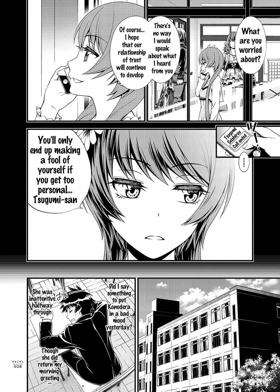SAKIMIDARE+ page 7 full
