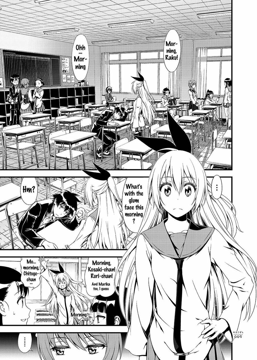 SAKIMIDARE+ page 8 full