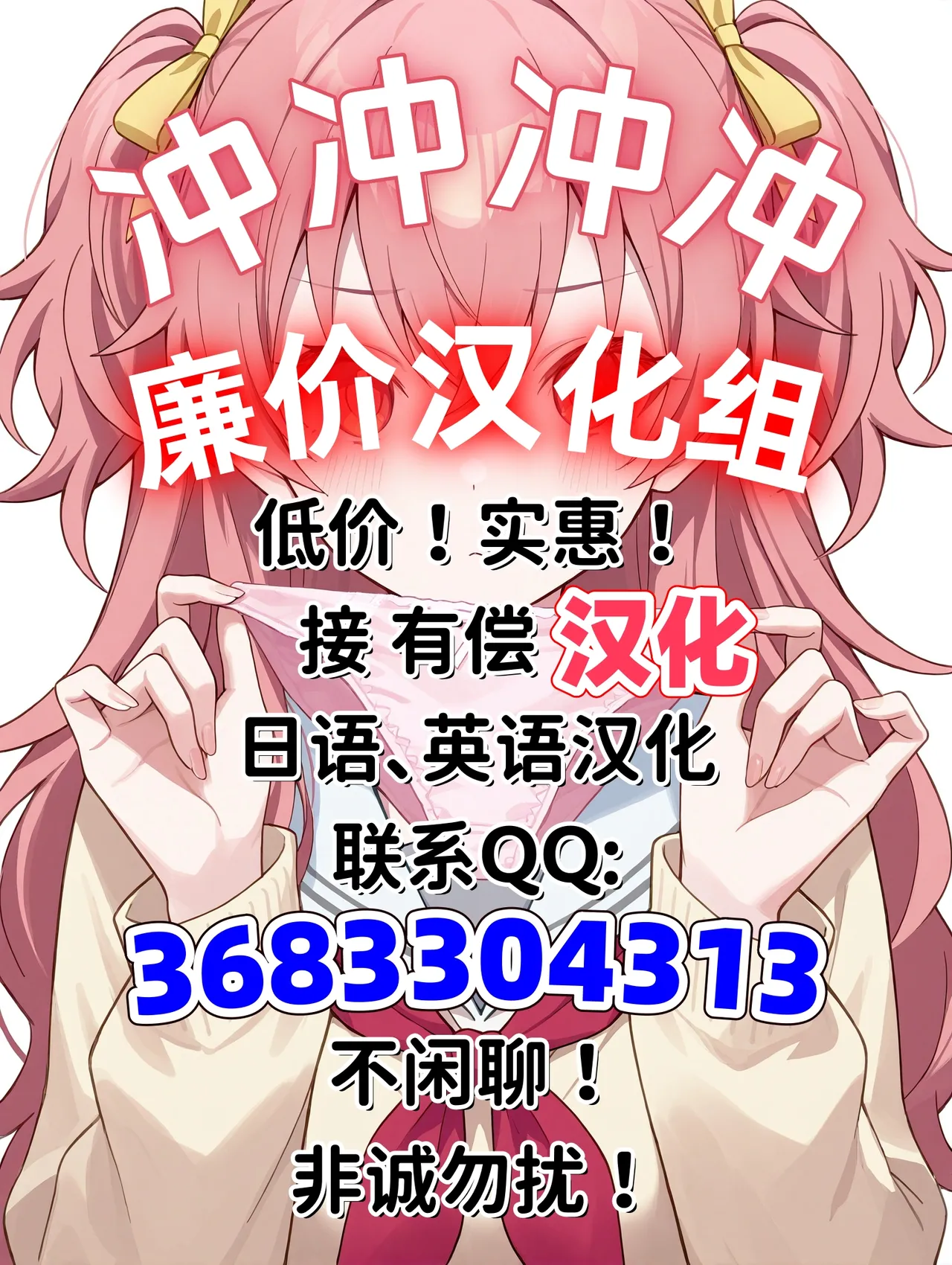 ド〇プリ堕ち エッチの光 page 7 full