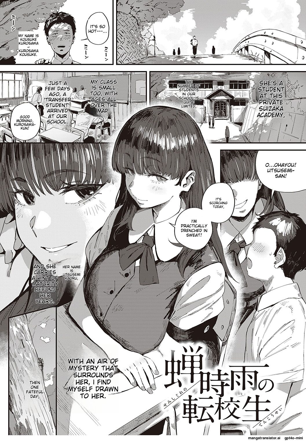 Semishigure no Tenkousei page 1 full