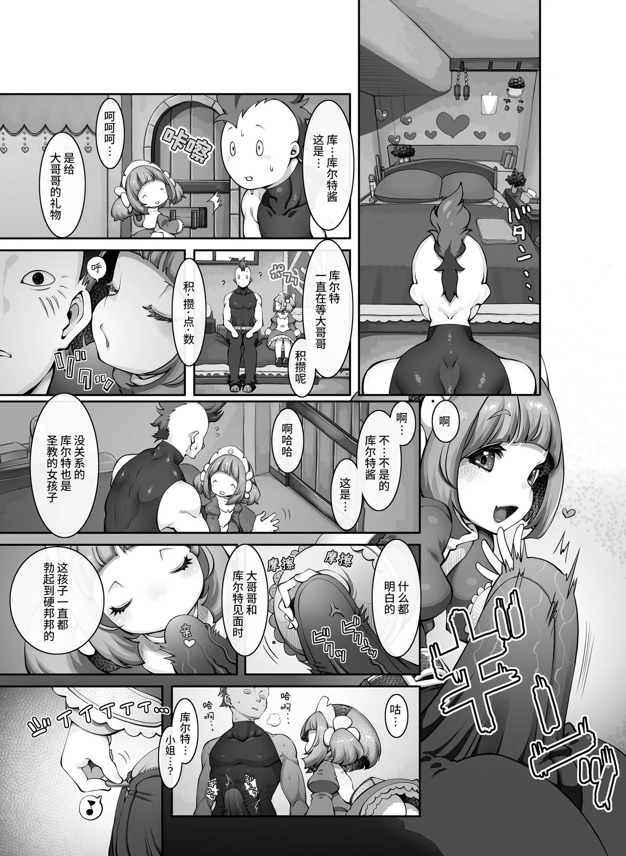 Mareinu Oukoku no Ohanaya-san page 4 full