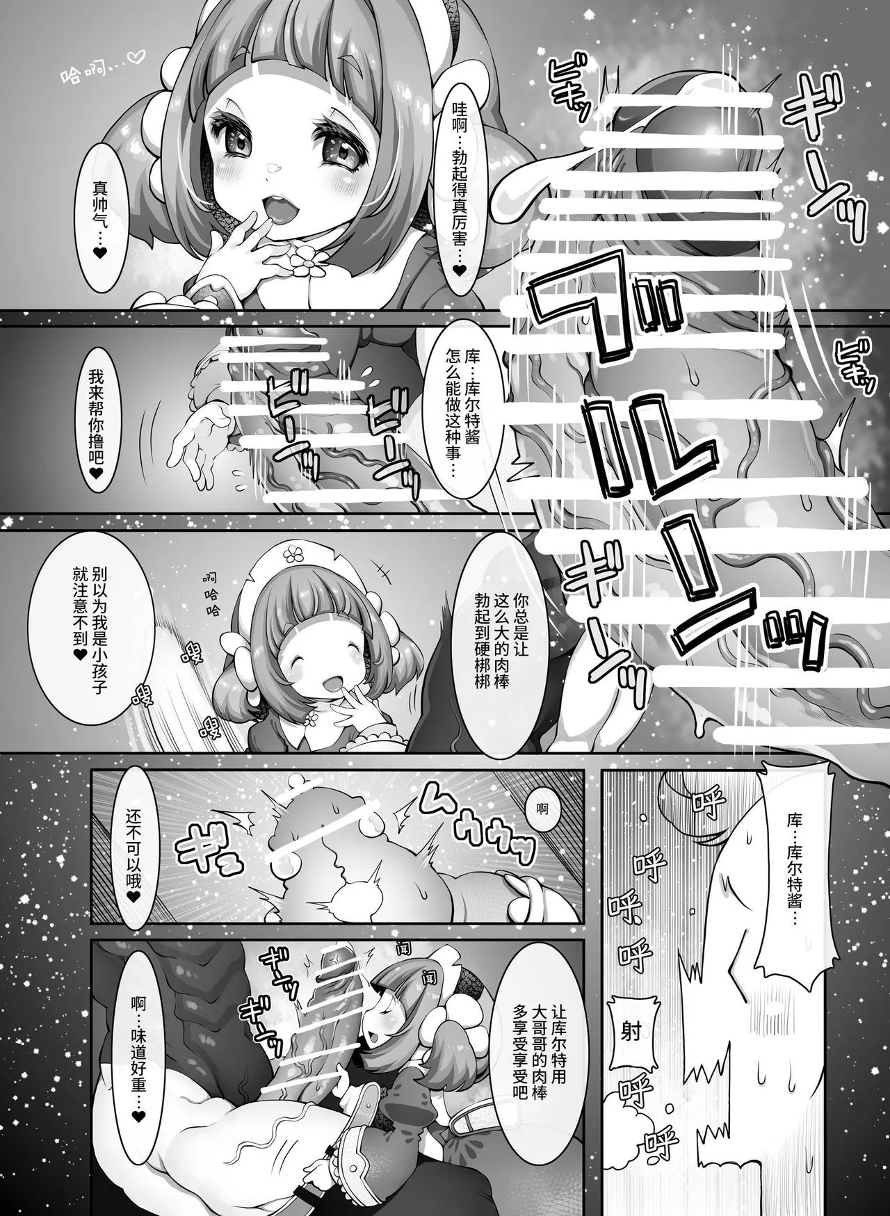 Mareinu Oukoku no Ohanaya-san page 5 full