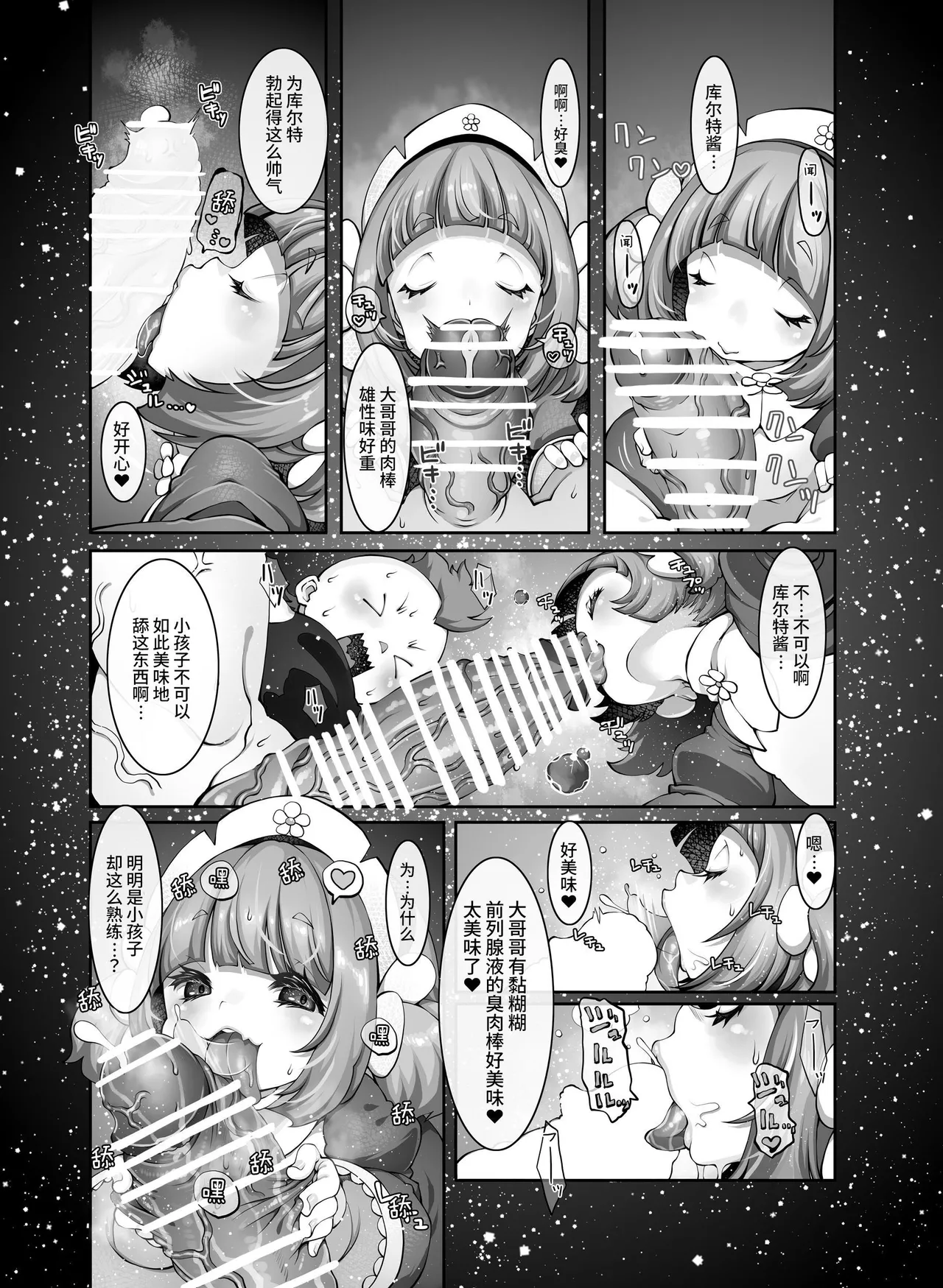 Mareinu Oukoku no Ohanaya-san page 6 full
