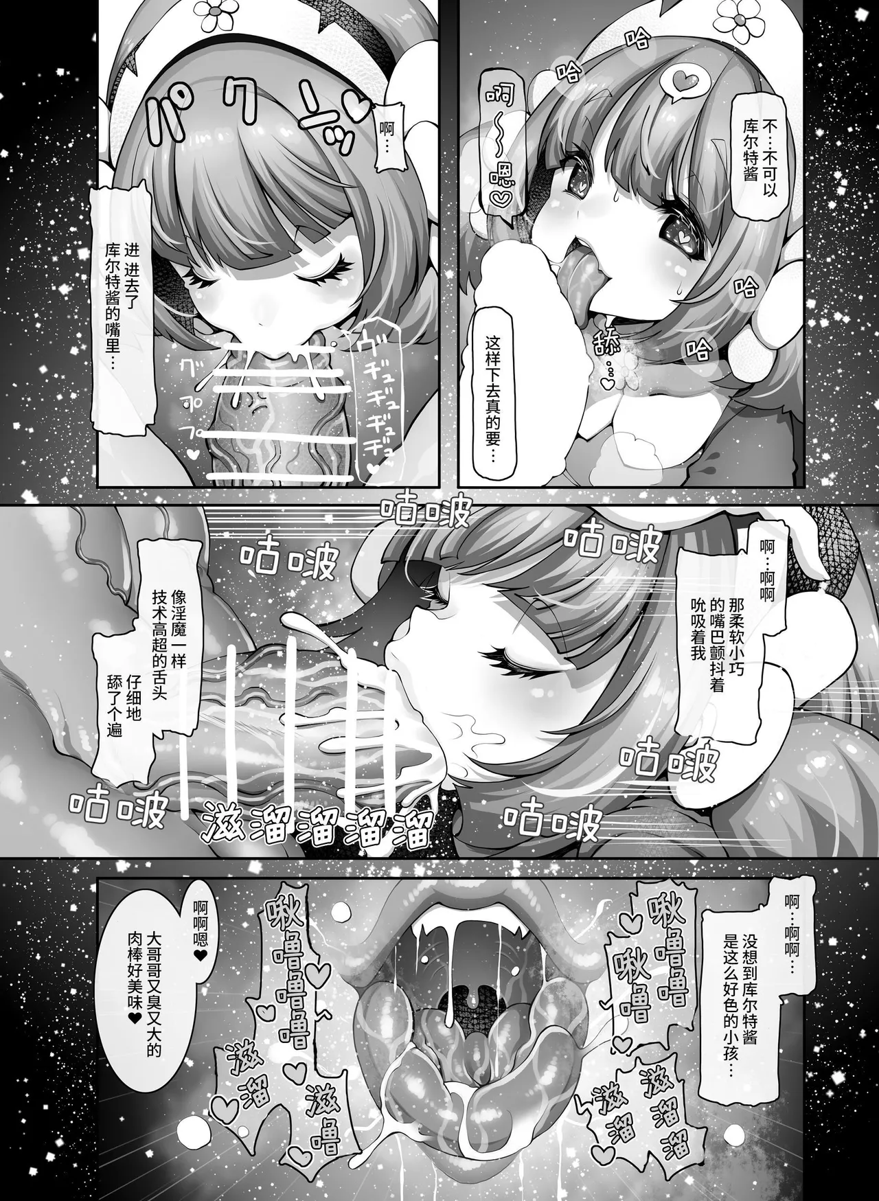 Mareinu Oukoku no Ohanaya-san page 7 full