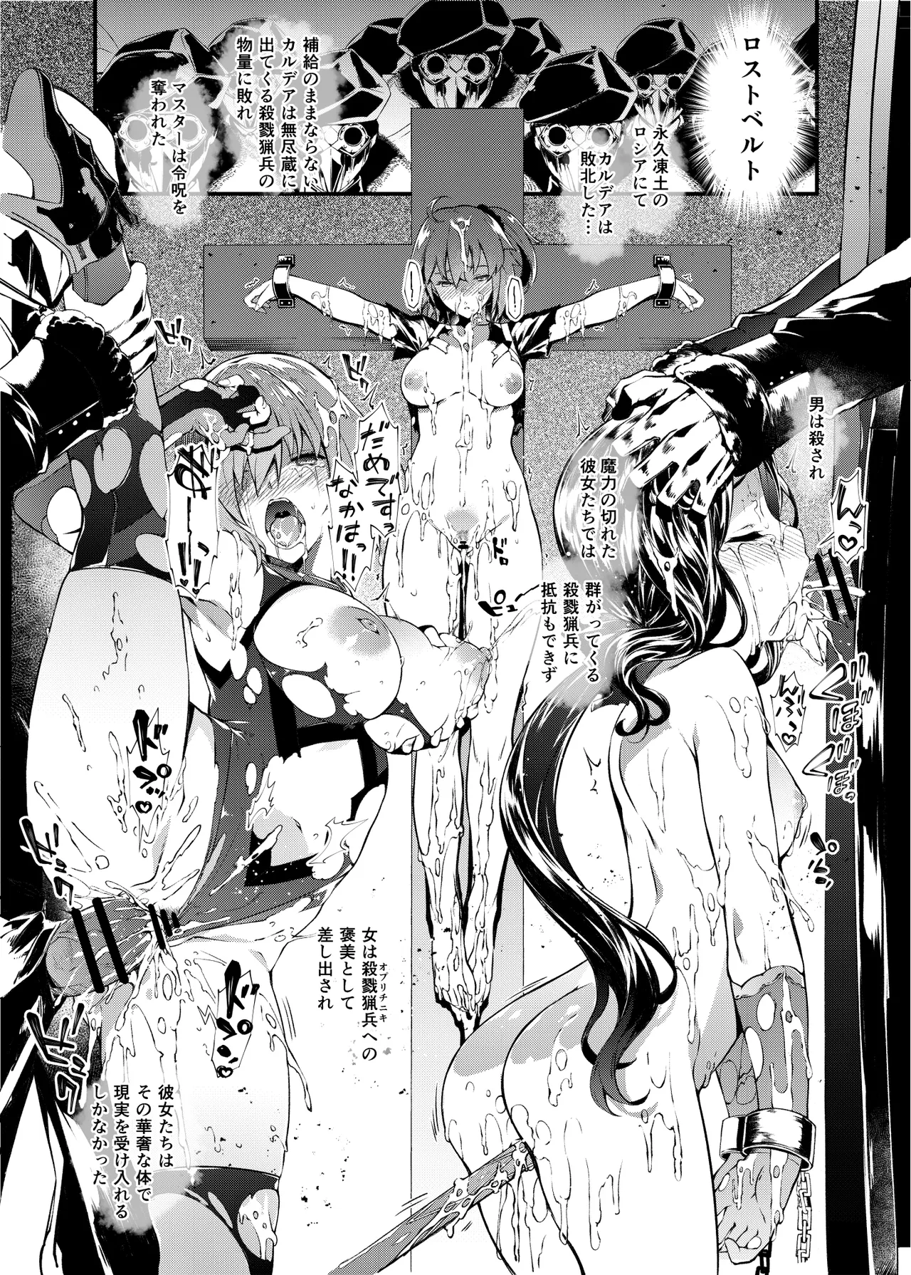 凍土に堕ちる魔猪 page 2 full