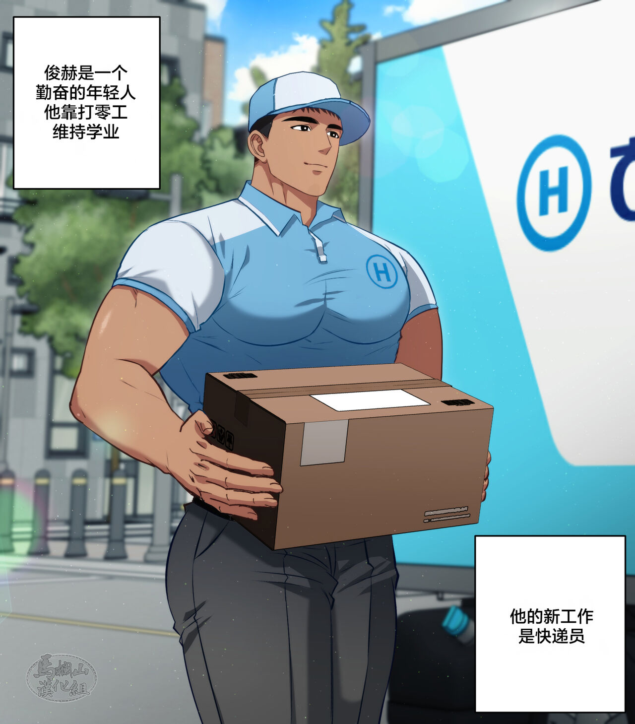 JunHyuk’s Job Paradise – Delivery Driver | 俊赫的职业天堂~快递员篇~ page 4 full