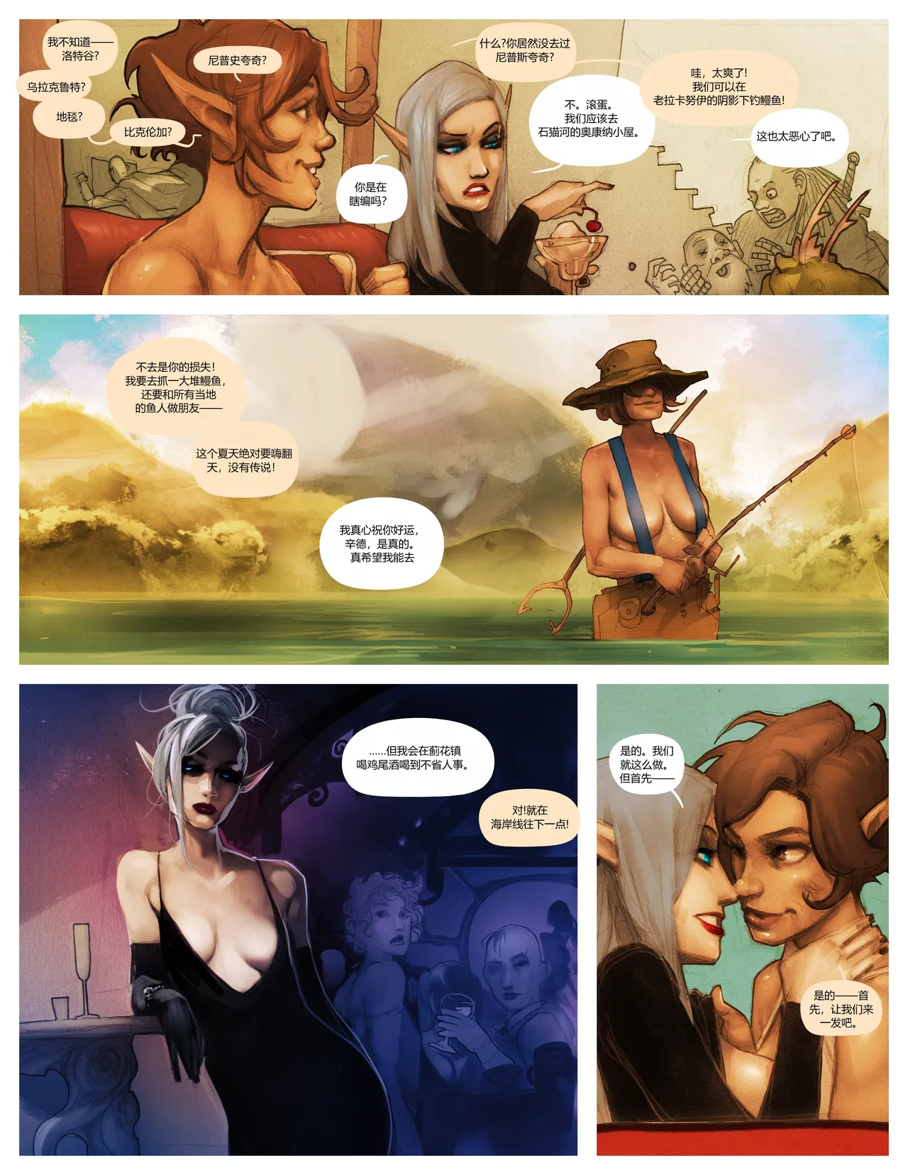 I Roved Out in Search of Truth and Love 02 page 10 full