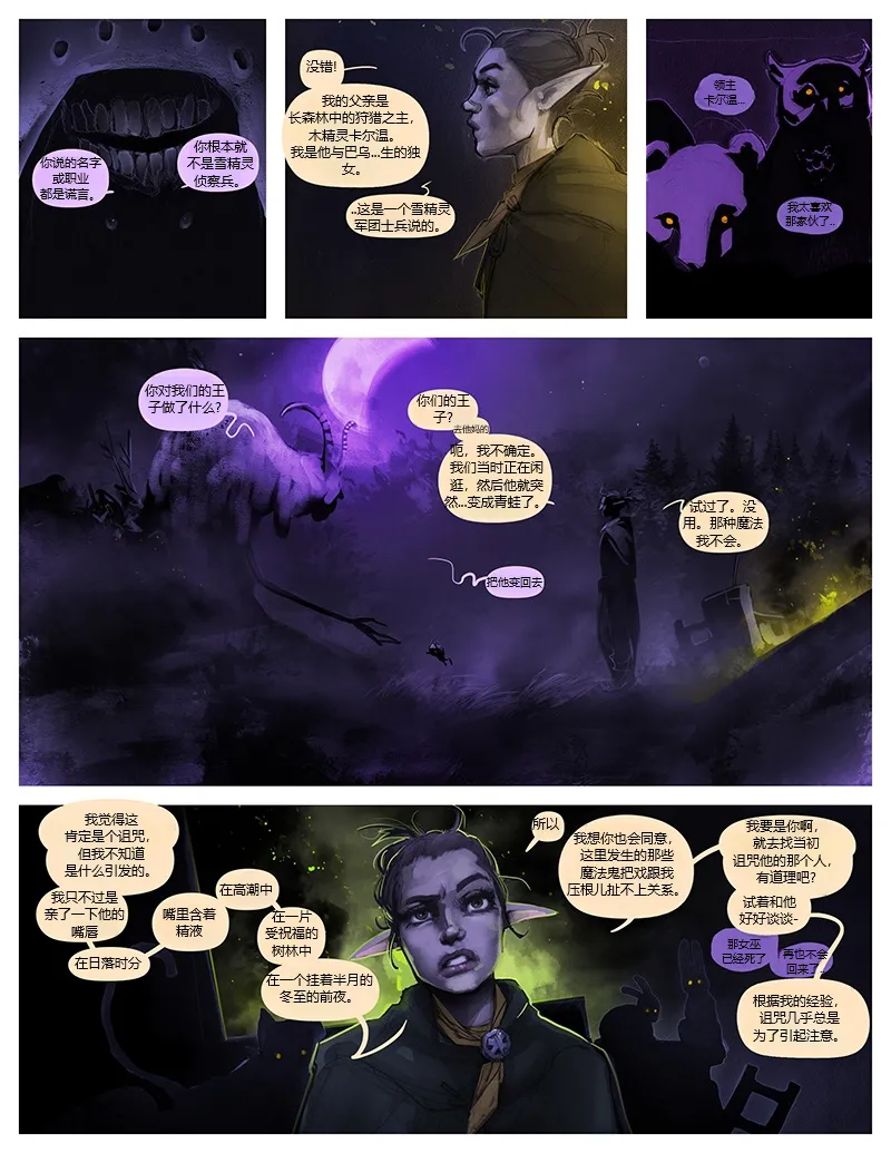 I Roved Out in Search of Truth and Love 02 page 3 full