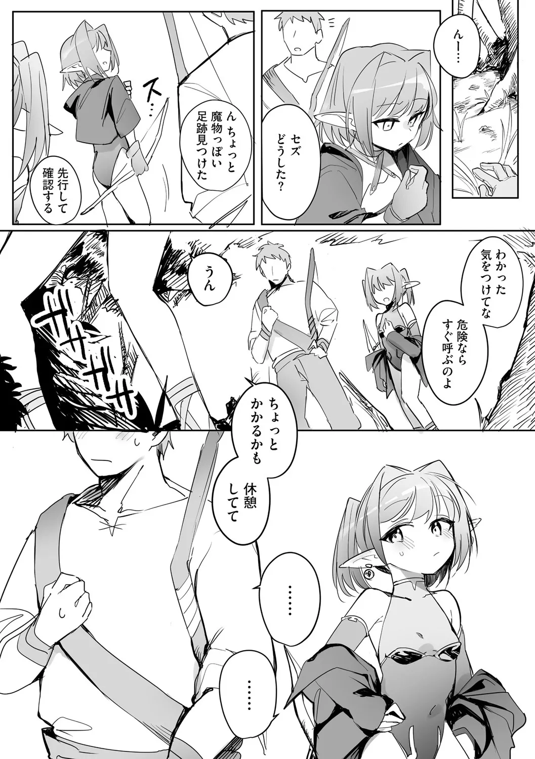 Chiccha na Elf Mama ~Teishinchou Elf to Kindan no Boshi Seikatsu~ Ch. 2 page 8 full