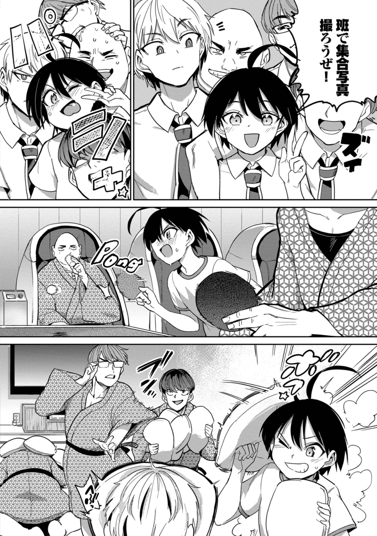 Zecchou Kaihatsukyoku 2 page 4 full