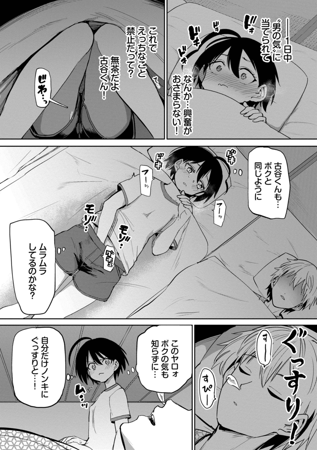 Zecchou Kaihatsukyoku 2 page 6 full