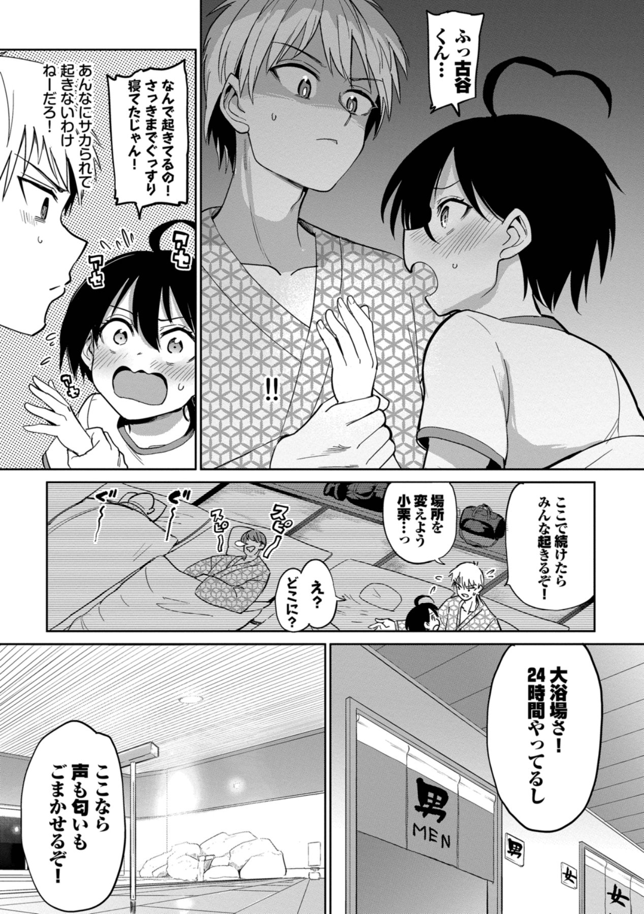 Zecchou Kaihatsukyoku 2 page 9 full