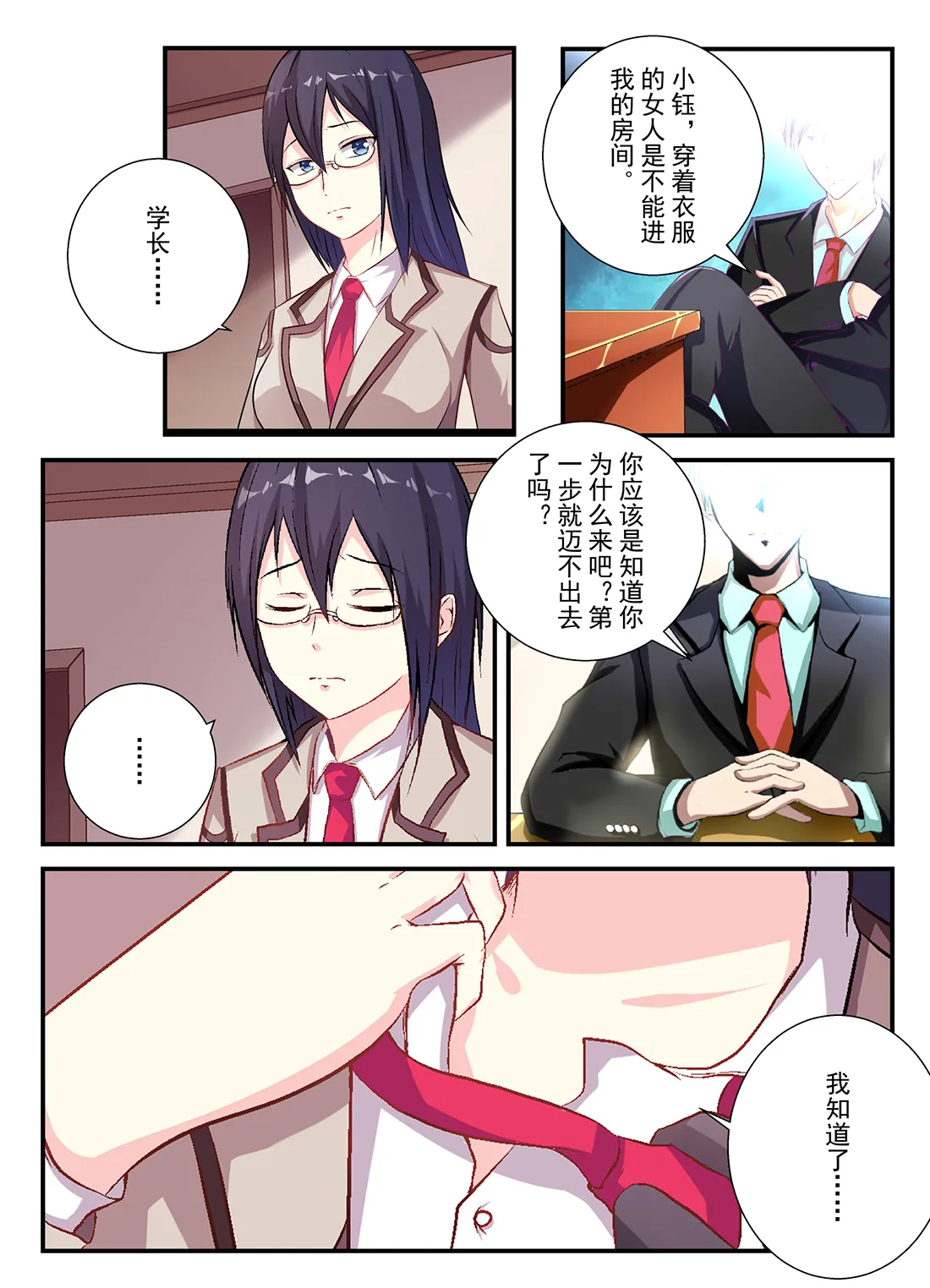 大调教师 page 5 full