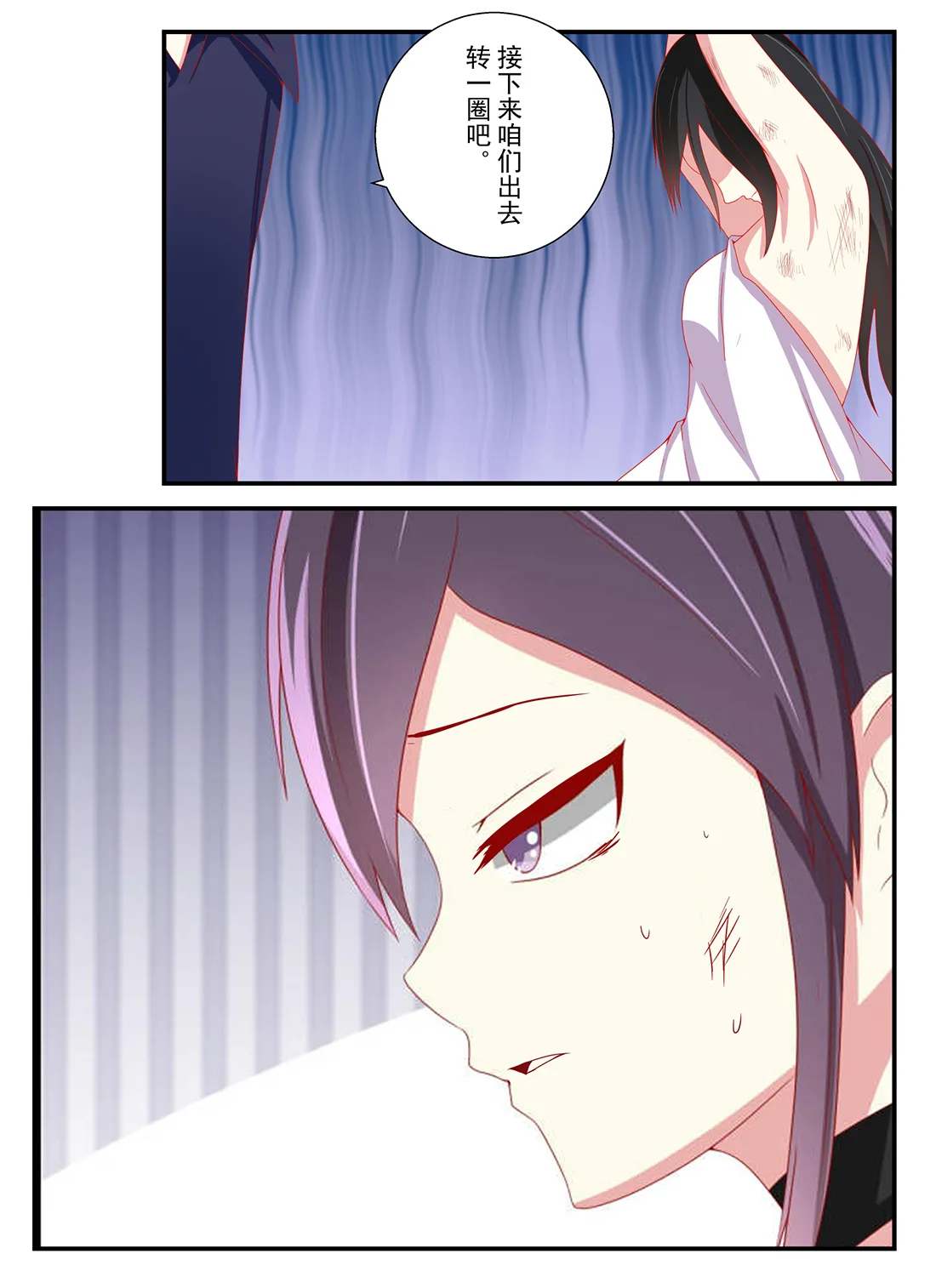 大调教师 page 8 full