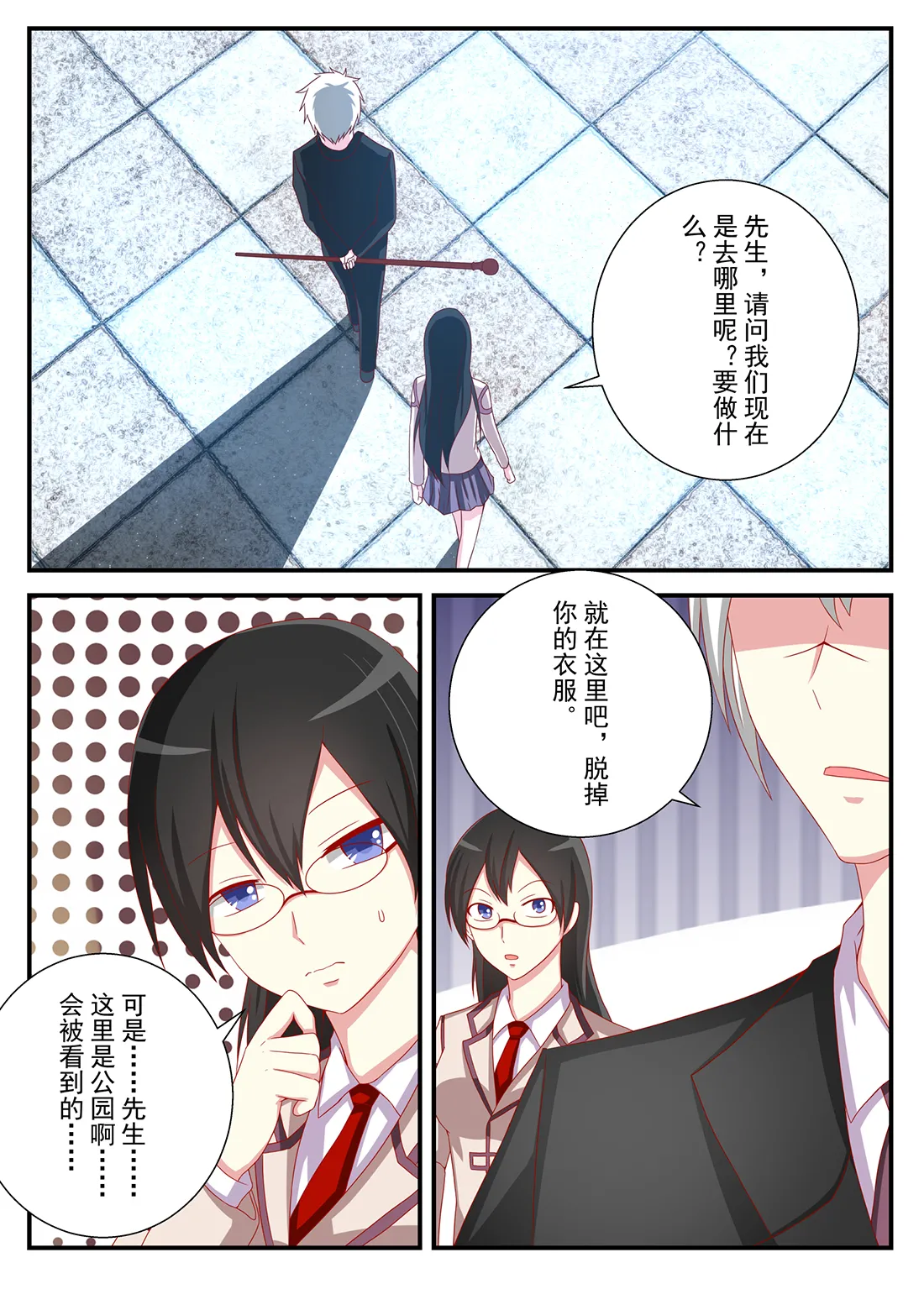 大调教师 page 9 full