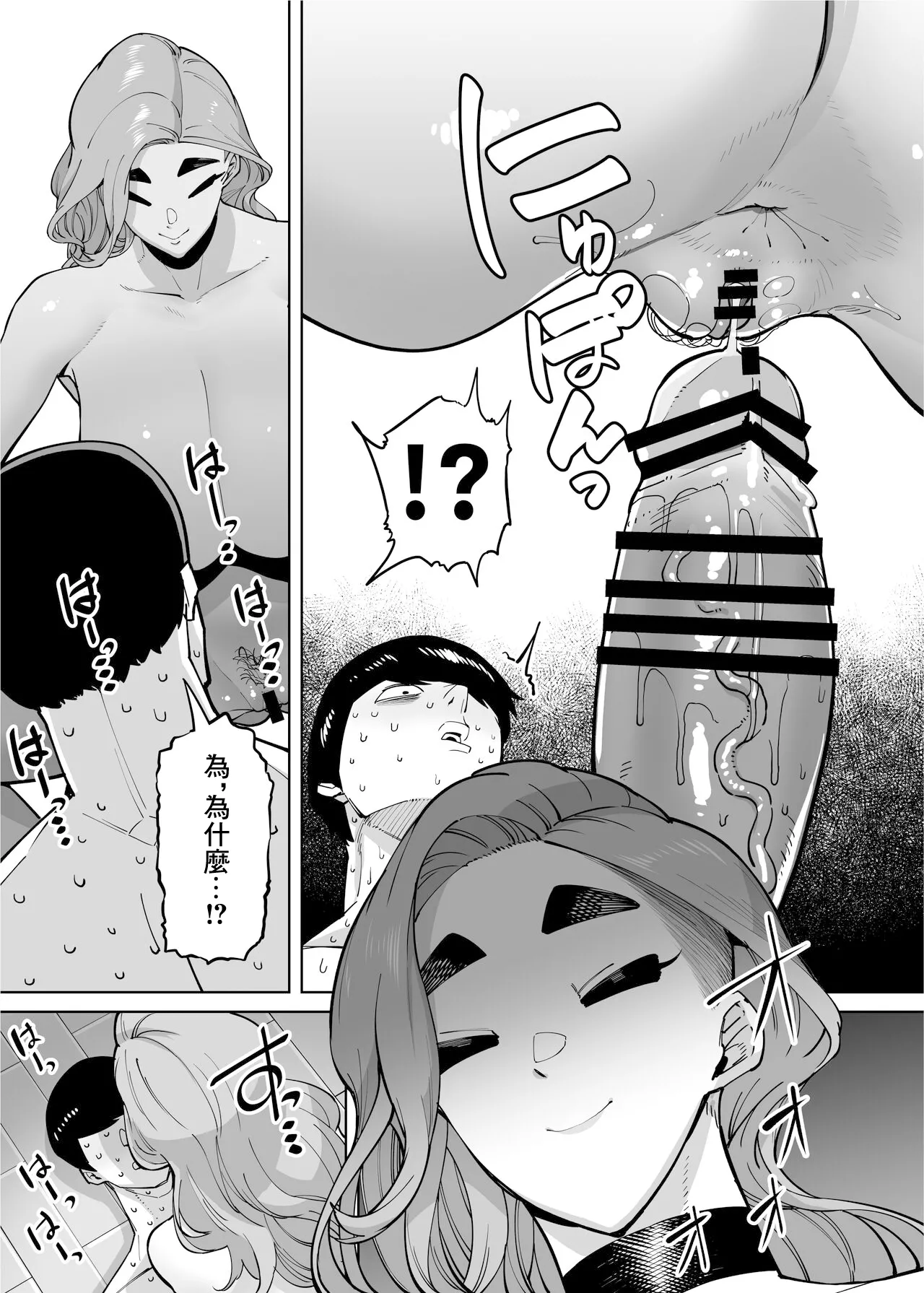 田貸魔_優秀なこの私が頭の悪いセックスばっかりさせられる話_第6話 page 9 full