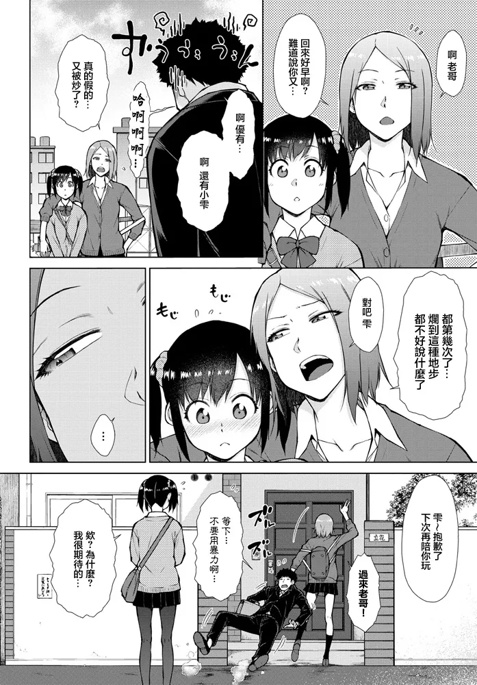 木陰の3P page 2 full
