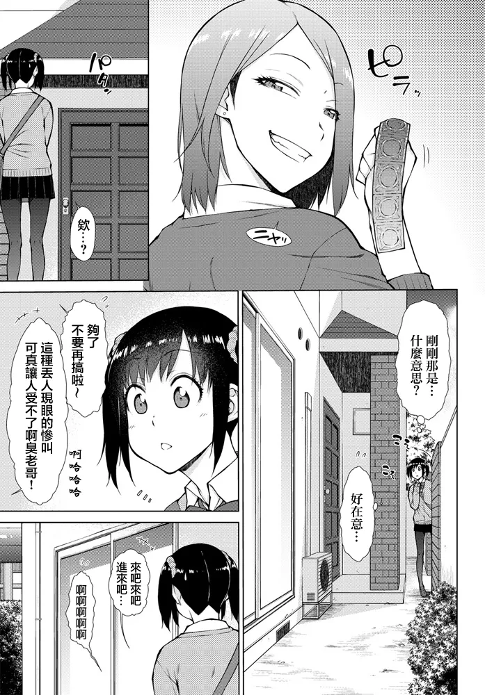 木陰の3P page 3 full