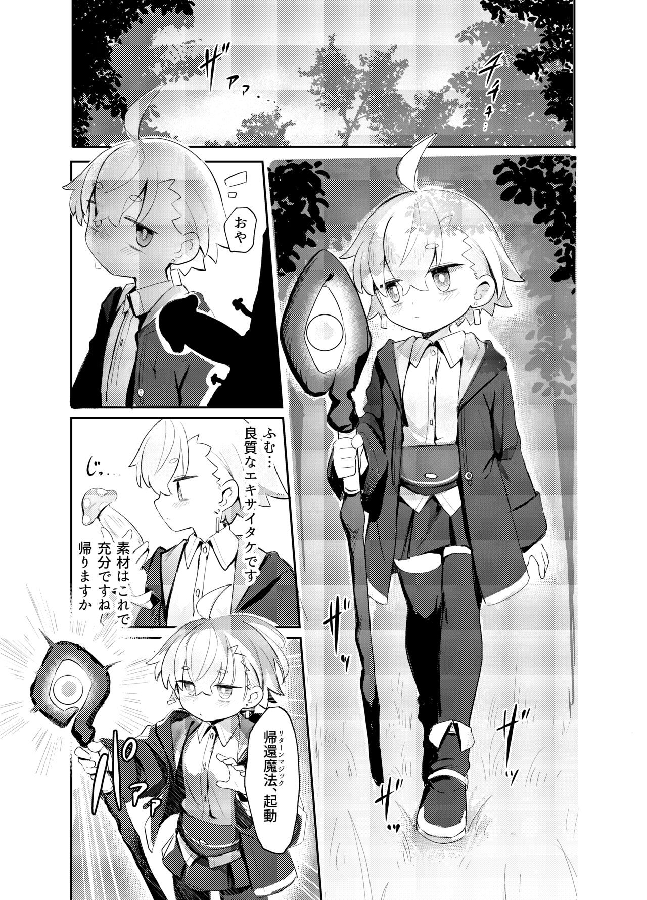 Madougu-ya-san no nan demonai Nichijou 2 page 2 full