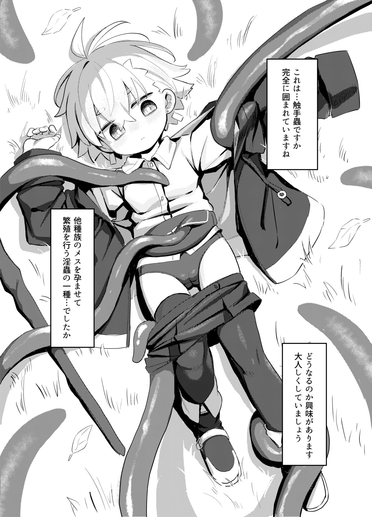 Madougu-ya-san no nan demonai Nichijou 2 page 4 full