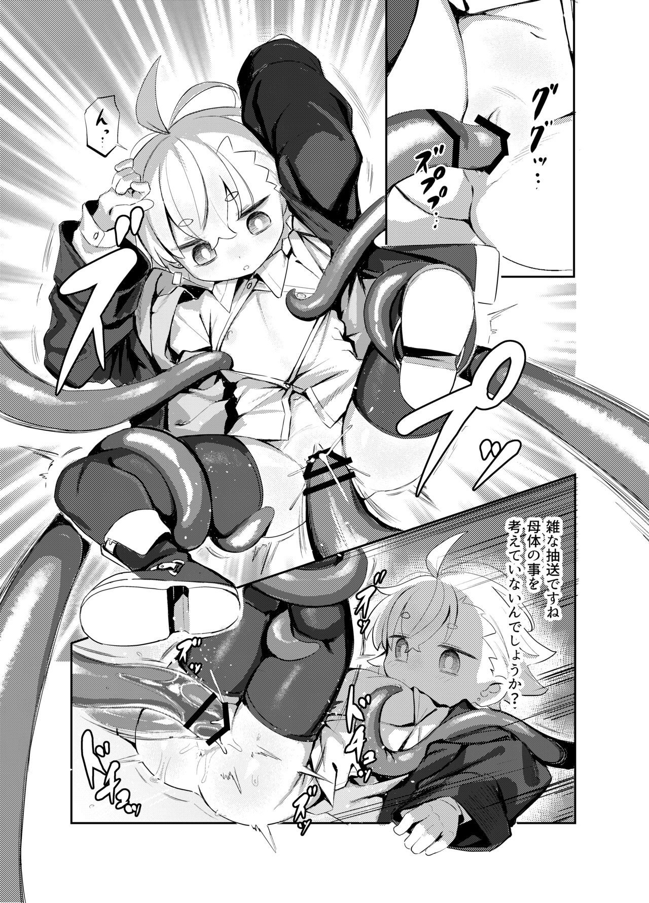 Madougu-ya-san no nan demonai Nichijou 2 page 6 full