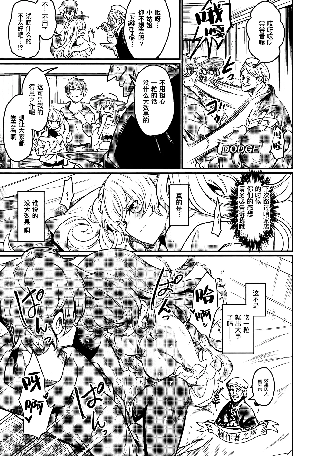 Chitsujo Energy | 秩序能量 page 5 full