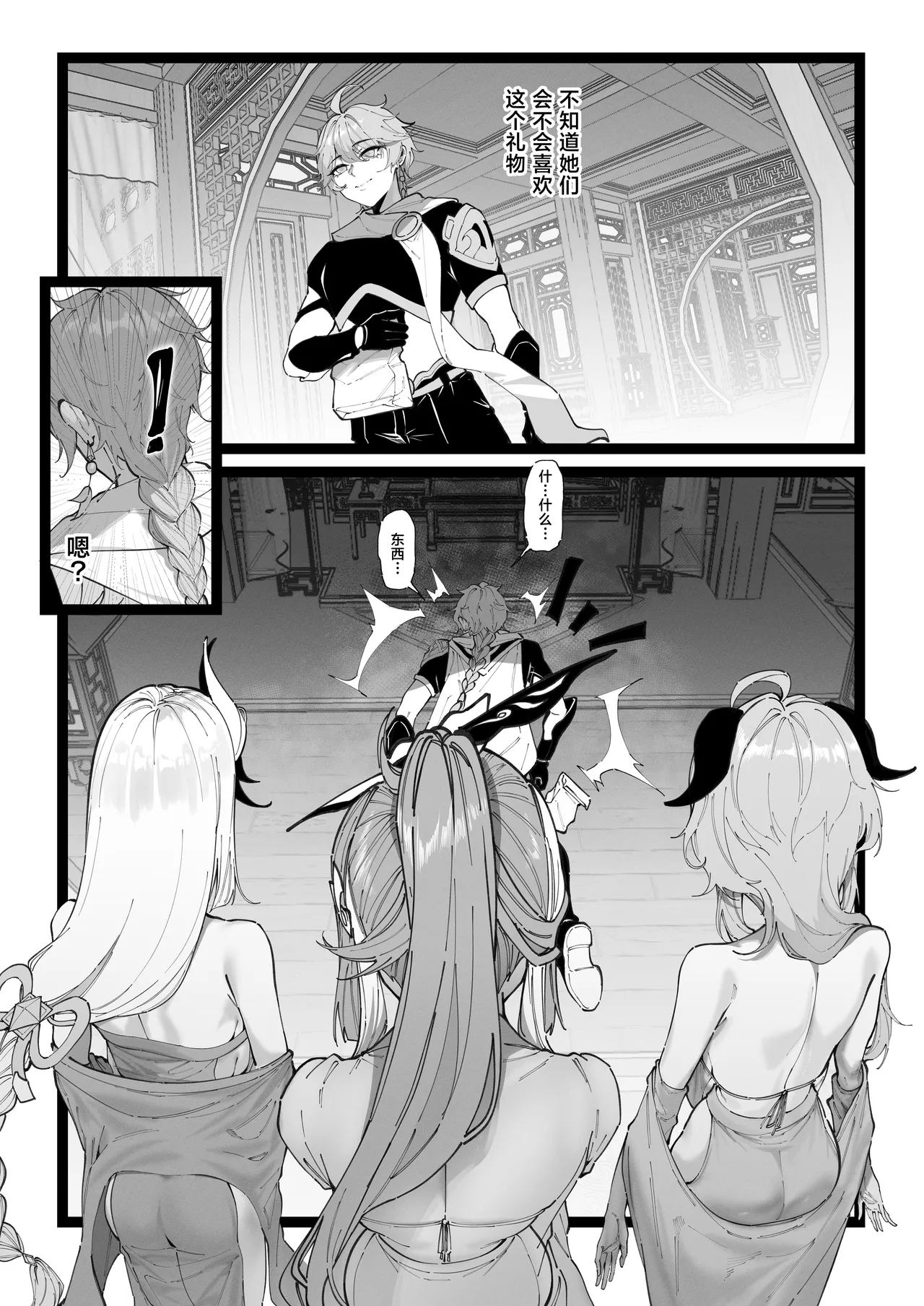 空的考验2 page 2 full