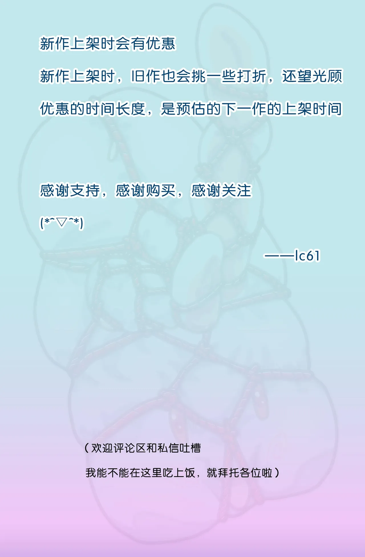 拘束怪谈1~2 page 2 full