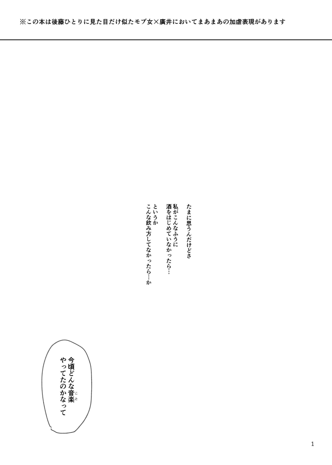 Pink medicine page 2 full