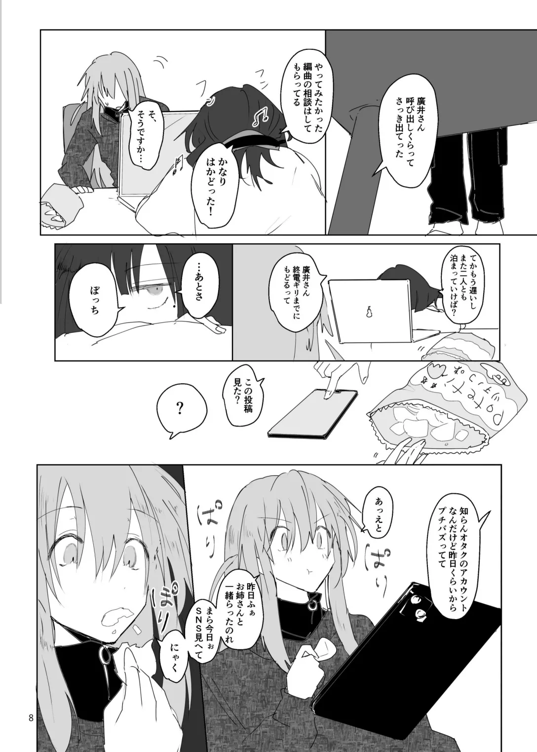 Pink medicine page 9 full