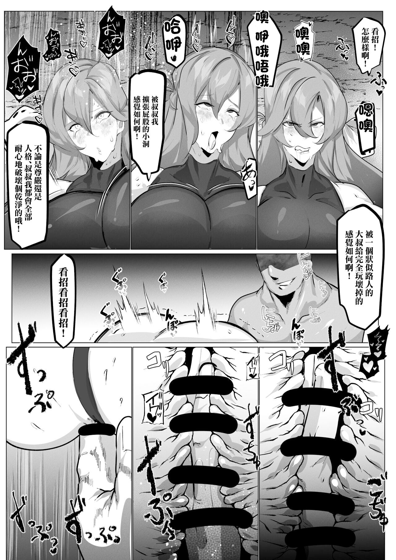 SAOアスナ、リーファ、シノンがおじさんにカンチョーされる話 page 5 full