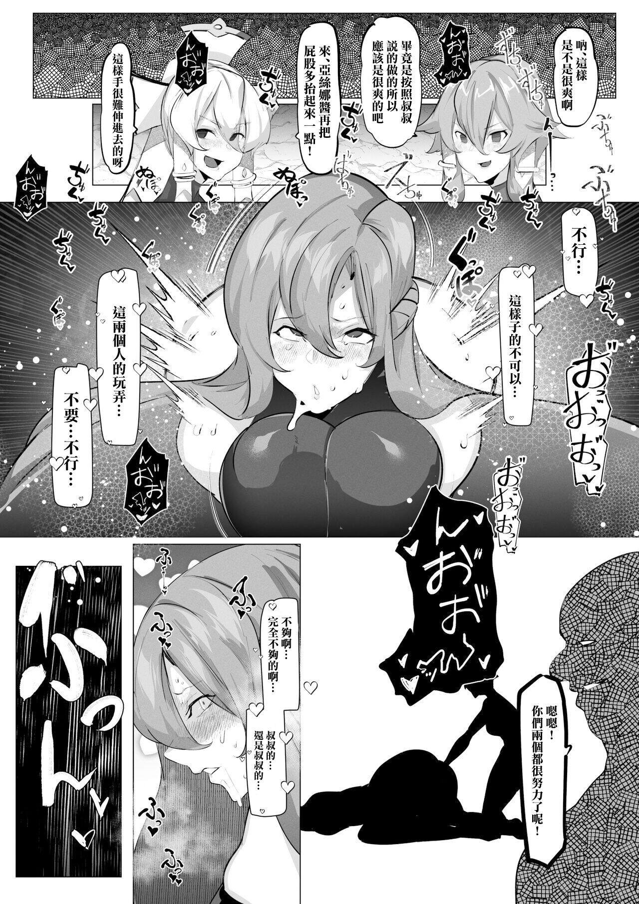SAOアスナ、リーファ、シノンがおじさんにカンチョーされる話 page 7 full