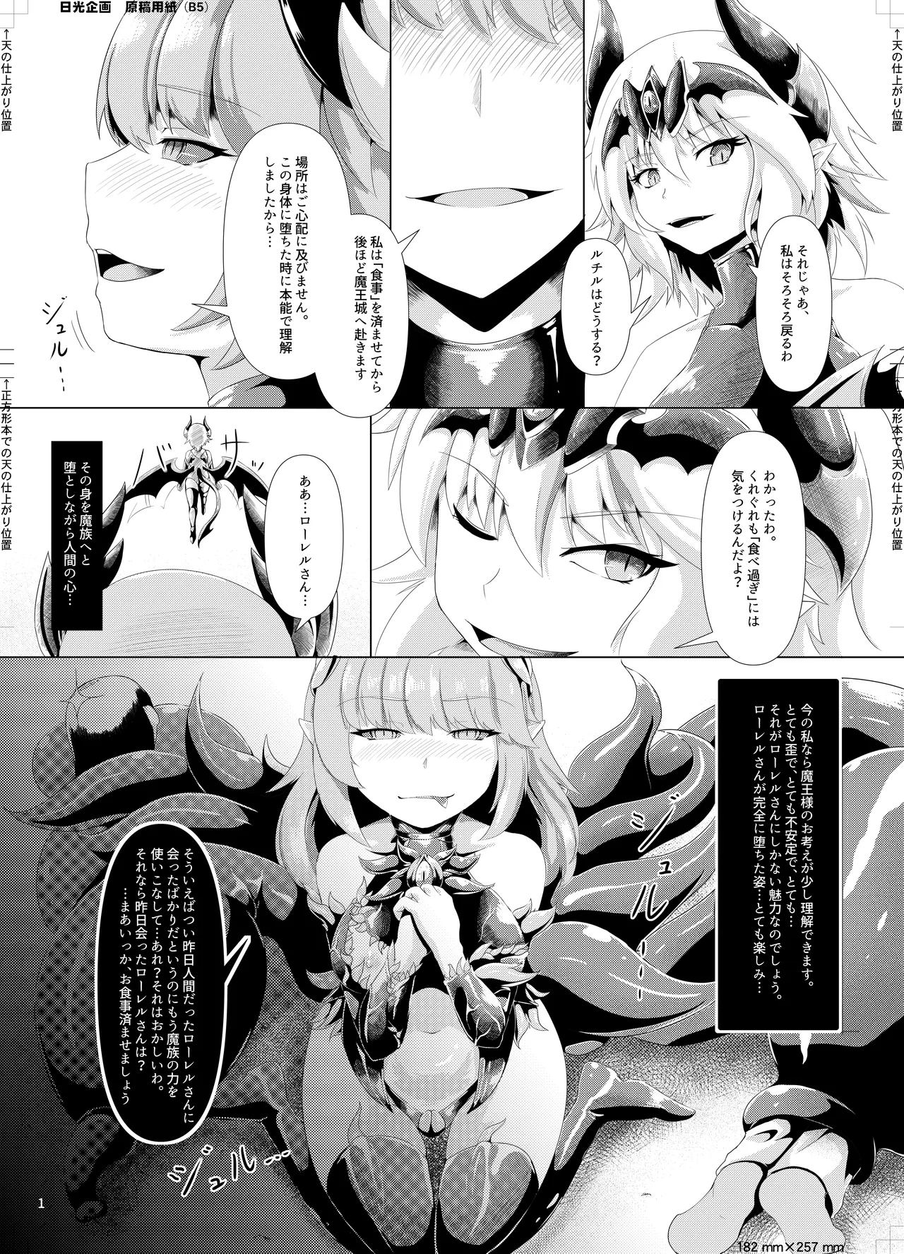 LAUReL 3 page 2 full