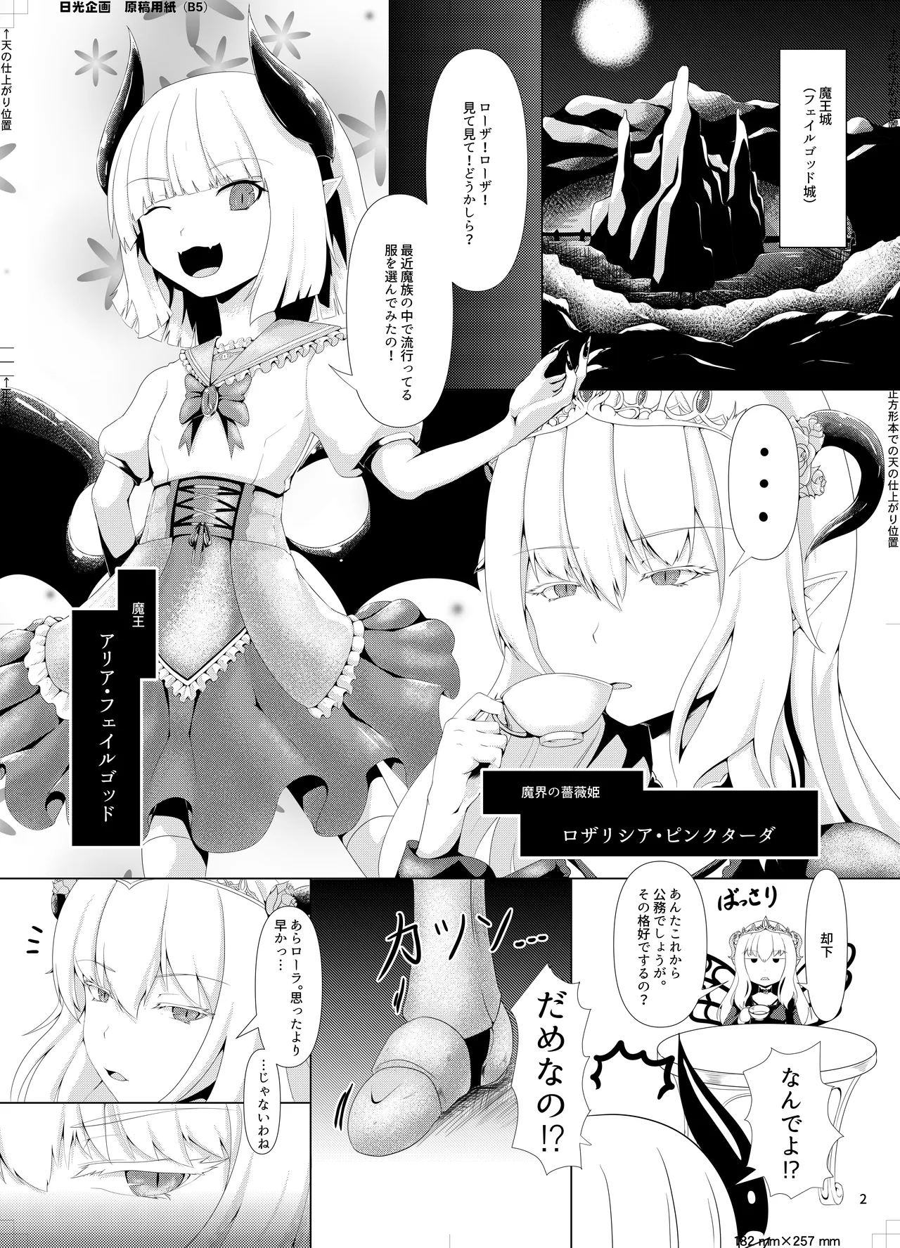 LAUReL 3 page 3 full